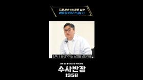 [코멘터리] 꼬질 상순 VS 훈훈 상순 이동휘 외모 논쟁(?), MBC 240427 방송