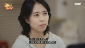 ＂셋째는 외국에서 낳을 거예요＂ 국가에 바라는 출산과 양육을 위한 유연근무 보장, MBC 240430 방송