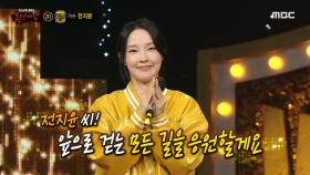 '칼로리 폭탄 버거'의 정체는 가수 전지윤!, MBC 240505 방송