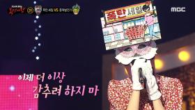 '폭탄 세일' 2라운드 무대 - Loving U, MBC 240505 방송