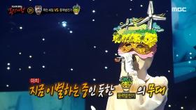 '풍력발전기' 2라운드 무대 - 끝, MBC 240505 방송