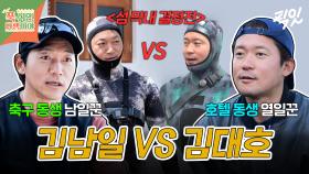 [픽잇] 국대 출신 머구리 vs 호텔 경력직 머구리, 섬 막내 결정전 그 승자는? MBC240506방송