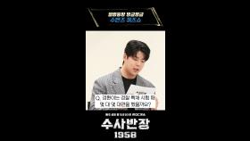 얼렁뚱땅 빙글빙글 수반즈 퀴즈쇼, MBC 240504 방송
