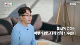 우리말 나들이 - 책을 대하는 태도, MBC 240510 방송