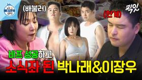 [픽잇] 라면+고기 2팩에 ＂배부르다＂ 발언한 팜유즈 MBC240503방송