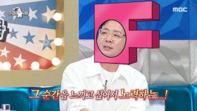 세상천지 느껴야 할 것투성이 F성향 김도현, 상반된 T성향 김남희😂 (ft. T의 신 김구라), MBC 240515 방송