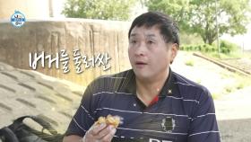 [선공개] 구성환 VS 비둘기?! 햄버거를 놓고 벌어지는 뜨거운 신경전🤣, MBC 240517 방송