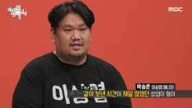 결혼한 이상엽의 빈자리에 허전한 매니저 ＂연락이 거의 없으십니다＂😿, MBC 240518 방송