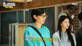 면 러버💗 유재석도 감탄 연발! 30년 내공 가득 장인의 찰랑한 국수 면, MBC 240518 방송