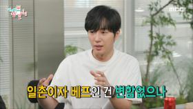 이광민 리포트 실연 지옥?👀 이상엽의 결혼 후 매니저가 심란한 이유, MBC 240518 방송