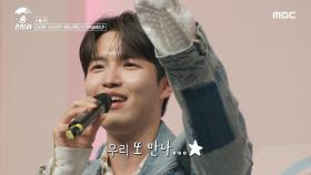 많은 스틸러들이 노린 워너원의 ＜에너제틱＞🙌 과연 이 곡을 부를 스틸러는?, MBC 240519 방송