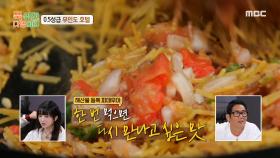 달짝지근한 토마토소스로 만든 파스타 볶음밥, 피데우아! 완벽한 맛에 칭찬 일색인 손님들🥰, MBC 240520 방송