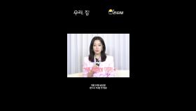 [캐릭터 인터뷰] 김희선이 직접 얘기하는 