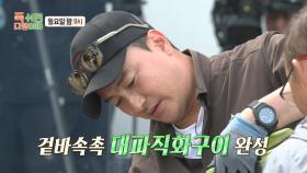 [선공개] 완벽한 겉바속촉😋 안정환 표 무인도식 대파 칼솟타다, MBC 240520 방송