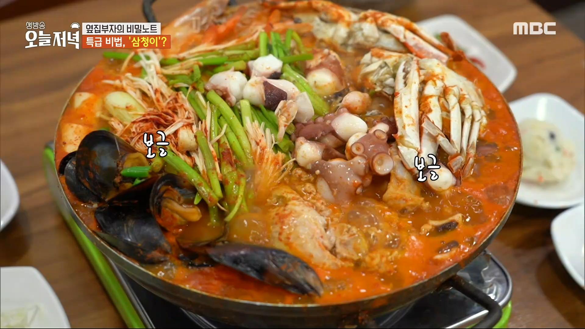 취향 저격!😍 아귀 해물탕, MBC 240521 방송 | ZUM TV