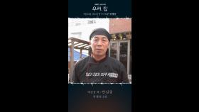《우리, 집 첫 촬영소감》 강성X태오X지은X경태, MBC 240524 방송
