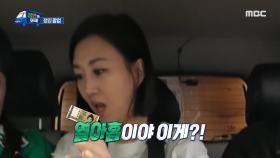 지금 이 순간은 꽃다발보다 돈다발!💸 장윤정 팀의 첫 팝업 수익금은?! ＂열아홉이야 이게?!＂, MBC 240521 방송