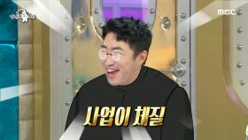 사업이 체질💡 개그계의 에디슨 장동민! 발명품 계속 업데이트 중✨, MBC 240522 방송