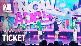 [쇼챔직캠 4K] NOWADAYS(나우어데이즈) - TICKET | Show Champion | EP.518 | 240522