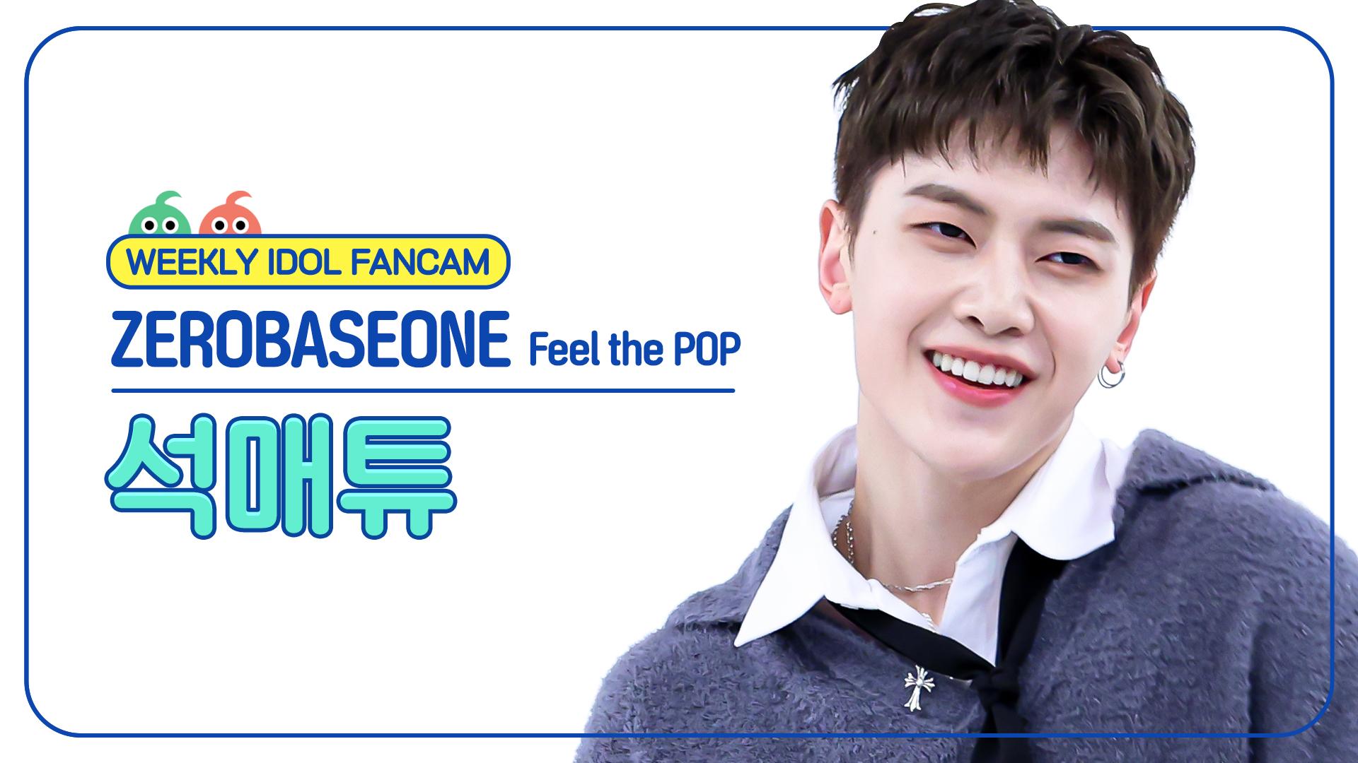  4k zerobaseone seok matthew feel the pop 