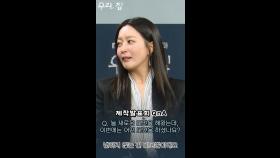[우리, 집 제작발표회] 변하지 않는 김희선의 미모, MBC 240524 방송