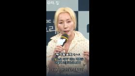 [우리, 집 제작발표회] 이혜영이 표현한 추리소설 작가, MBC 240524 방송