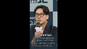 [우리, 집 제작발표회] 선배 연기하는데 장난치는 후배?!?, MBC 240524 방송