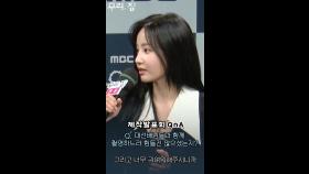 [우리, 집 제작발표회] 연우가 너무 귀여웠던 선배들, MBC 240524 방송
