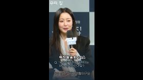 [우리, 집 제작발표회] 김희선이 말하는 노영원, MBC 240524 방송