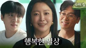 성공한 국민 심리상담의 김희선! 남편 김남희와 아들 재찬과의 행복한 일상, MBC 240524 방송