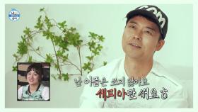 [선공개] 유기견🐶들을 위한 전현무의 사진 봉사! 자연미를 추구하는 무토그래퍼의 실력은?, MBC 240524 방송