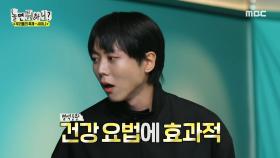 온유표 초강력 딱밤 테라피에 정신이 번쩍 든 주우재💥, MBC 240525 방송