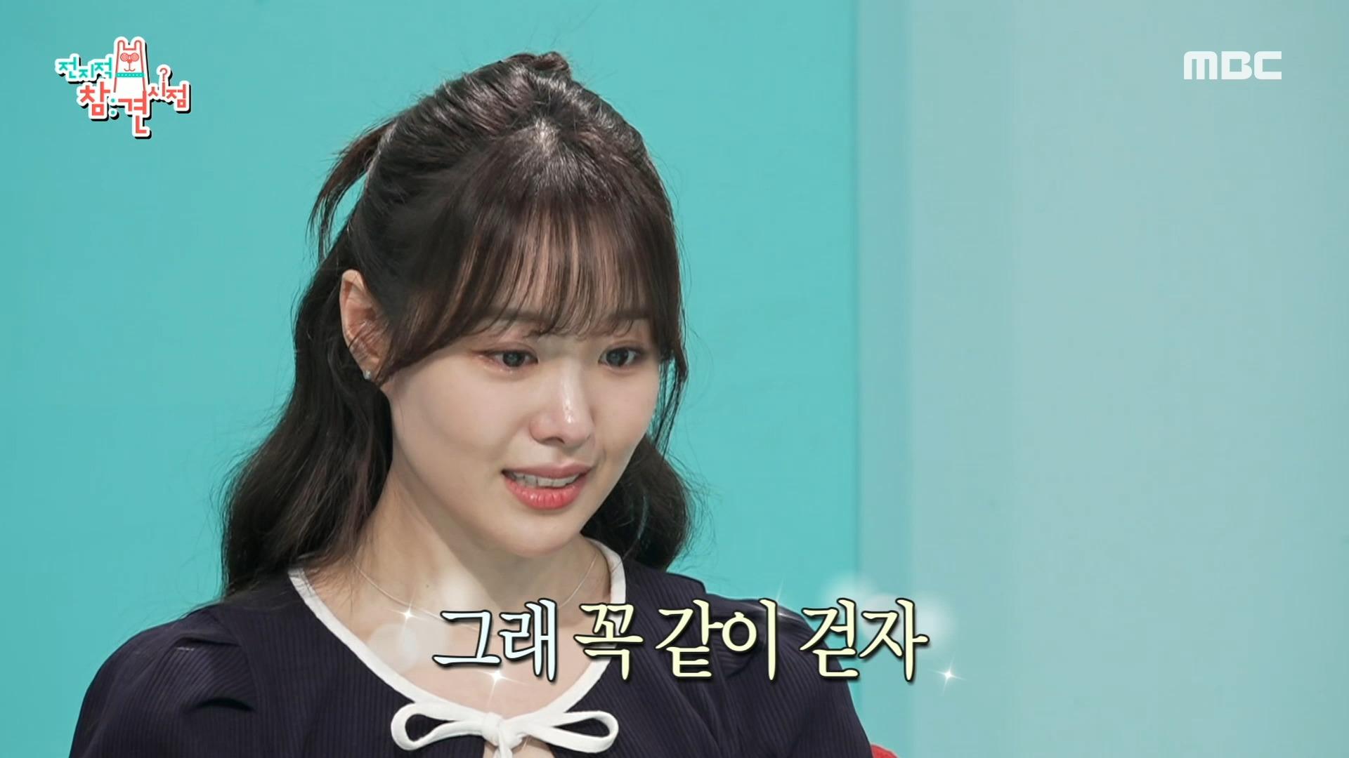감동 주의😭 박위가 준비한 지은의 깜짝 생일 파티, MBC 240525 방송 | ZUM TV