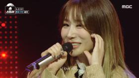 매력 뿜뿜💗 제아의 러블리한 원곡 방어전! 제아 - LOVE, MBC 240526 방송