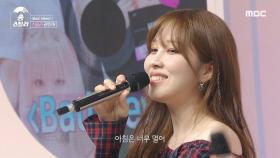 걸그룹 노래 커버 최강자 권진아의 맛보기 송스틸🌟, MBC 240526 방송