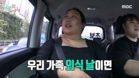 늘 피자 꽁다리만 드시던 풍자의 어머니, 어른이 되어서야 알게 된 진심😿, MBC 240525 방송