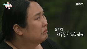 어머니 앞에서 진심이 담긴 편지를 읽는 풍자 ＂보고 싶다 항상 그리워＂, MBC 240525 방송