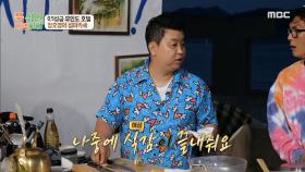 해삼을 흔들어서 삶으면 안 작아진다?! 일식 대가 정호영의 해삼 요리 꿀팁!, MBC 240527 방송