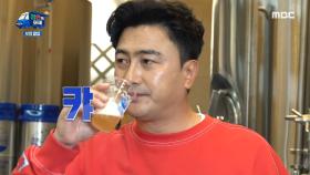 최고의 순정품...✨ 양조장에서 갓 내린 생맥주 먹방하는 안정환X이은지🍺 과연 그 맛은?!, MBC 240528 방송
