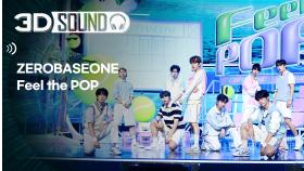 [3D SOUND] 🔊입체 음원 ver.🎧 제로베이스원 - 필 더 팝 (ZEROBASEONE - Feel the POP) (Sound Remastered)