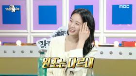 잘해서 당황스러운😅 장규리의 채찍 소리 개인기💨, MBC 240529 방송