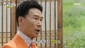 범접 불가한 강진의 아이돌급 관리에 놀란 유재석X하하🤯, MBC 240601 방송