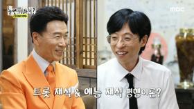 건강과 일이 우선! 강진적 사고에 감동한 유재석X하하👍, MBC 240601 방송