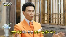 트로트계 대선배! 강진이 냉정하게 평가한 유산슬은?🤔, MBC 240601 방송