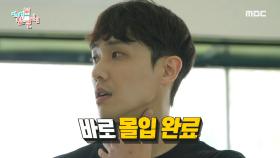 이준의 하수구행이였던 반지를 기억하며(?) 15년 만에 하는 무용 연습🙊, MBC 240601 방송