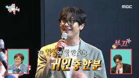 이이경을 위해 살던 집을 비워 주었던 최다니엘 ＂인생에 몇 안 되는 귀인 중 한 분＂👍, MBC 240601 방송