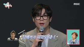 키스신에 삼겹살을?!🤯 최다니엘의 그 시절 작품 비하인드, MBC 240601 방송