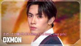 다이몬(DXMON) - 소년…소녀를 만나다 (Girls, Love boys, Love girls) l 240605