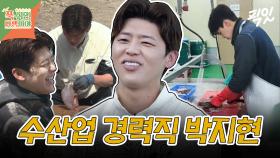 [픽잇] 목포의 아들 박지현의 홍어 손질 MBC240603방송