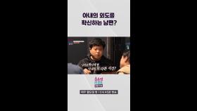 [오은영리포트-결혼지옥] 아내의 외도를 확신하는 남편?, MBC 240603 방송